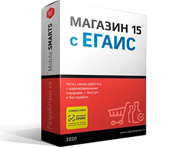 Переход на Mobile SMARTS: Магазин 15, РАСШИРЕННЫЙ с ЕГАИС для «1С: Розница» 2.3.1.30 и выше до 2.3.x.x