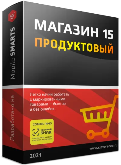 Переход на Mobile SMARTS: Магазин 15 ПРОДУКТОВЫЙ, БАЗОВЫЙ для любой конфиг. 1С (UP2-RTL15AG-1CANY)