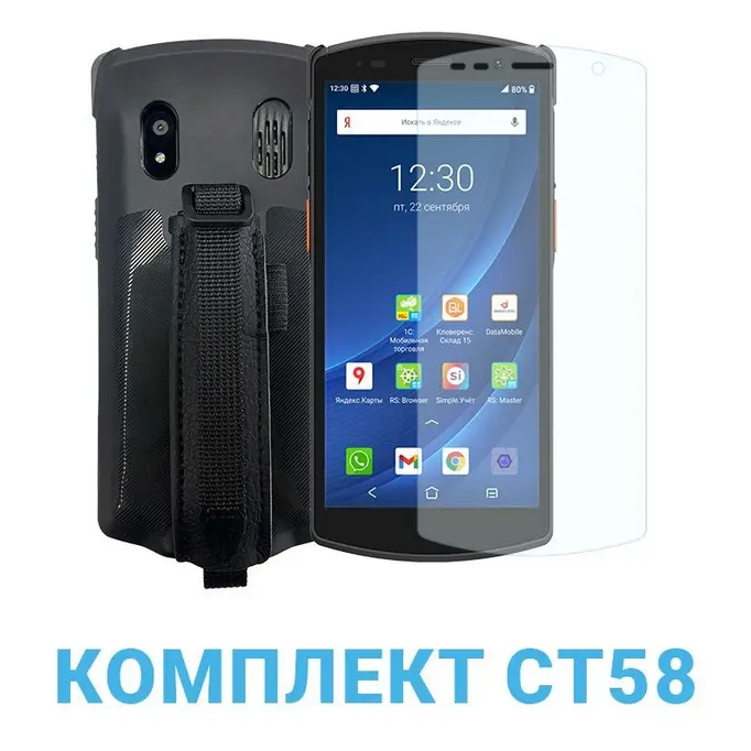 Комплект Urovo CT58 PROMO / ТСД Urovo CT58 + чехол + ремешок +стекло (CT58-KIT-1) (CT58-SU3S12E4031)