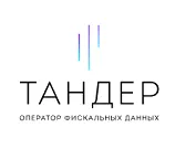 Оператор фискальных данных «Тандер»