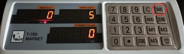 Чтобы цену и стоимость сделать без копеек, нажимаем на клавиатуре [5] и [Т]