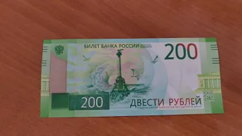 Лицевая сторона банкноты 200 рублей