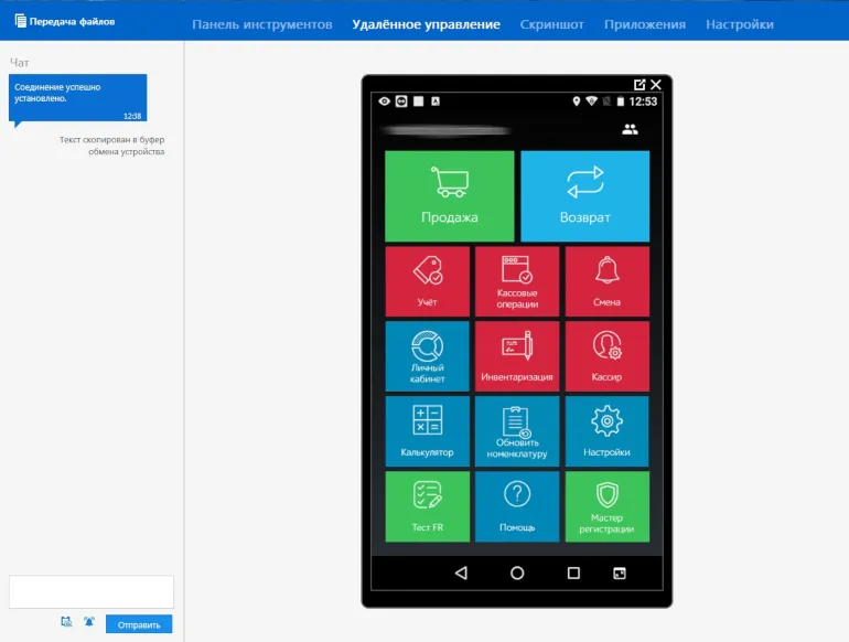 Удаленное администрирование смарт-терминала Кассатка через приложение TeamViewer