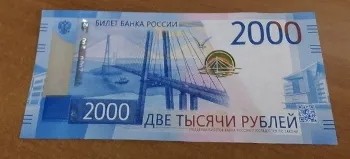 Лицевая сторона банкноты 2000 рублей