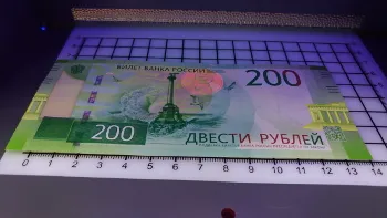 Проверка новых банкнот 200 рублей по ультрафиолетовой детекции на детекторе DoCash DVM BIG AS