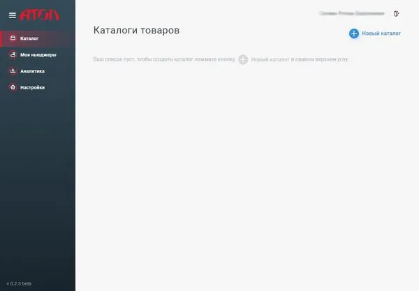 Личный кабинет «АТОЛ»