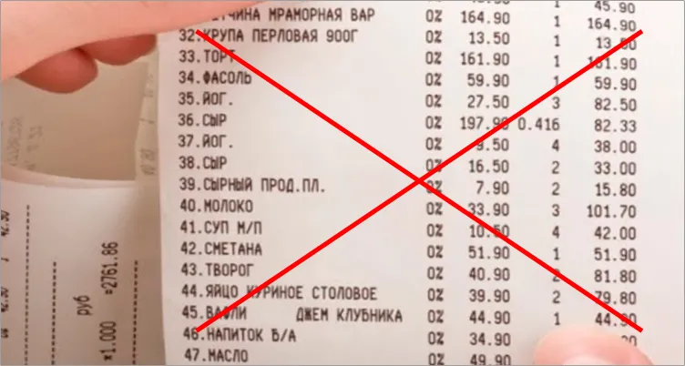 неправильный чек
