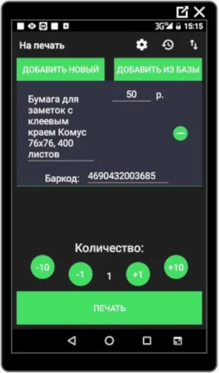 Подбор товара для печати на этикетках