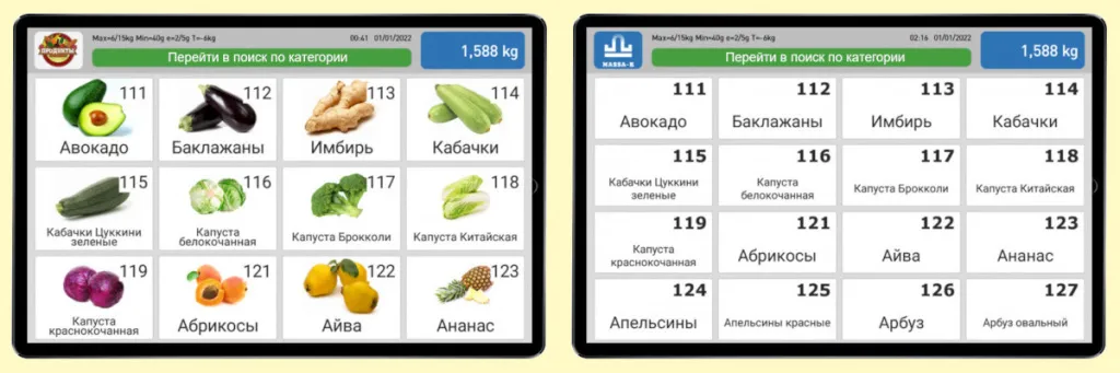 Виды кнопок на весах МК-SL.jpg
