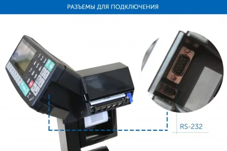 терминал-регистратор масса-к rp с печатью этикетки или чека