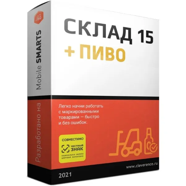 Mobile SMARTS: Склад 15, РАСШИРЕННЫЙ + ПИВО для любой поддерживаемой конфигурации 1С (WH15BBR-1CANY)