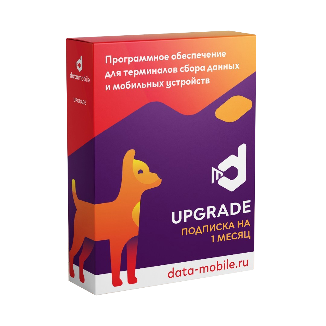 ПО DataMobile, Upgrade с версии Стандарт до Online Lite - LifeTime (DM->DMOnlineLite)