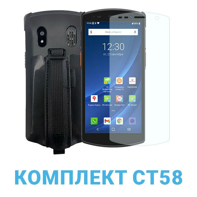 Комплект Urovo CT58 PROMO / ТСД Urovo CT58 + чехол + ремешок +стекло (CT58-KIT-1) (CT58-SU3S12E4031)