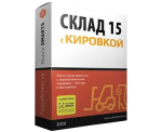 Mobile SMARTS: Склад 15, РАСШИРЕННЫЙ с Кировкой для «1С:УТ 11.4» 11.4.10.89 и выше до 11.4.x.x