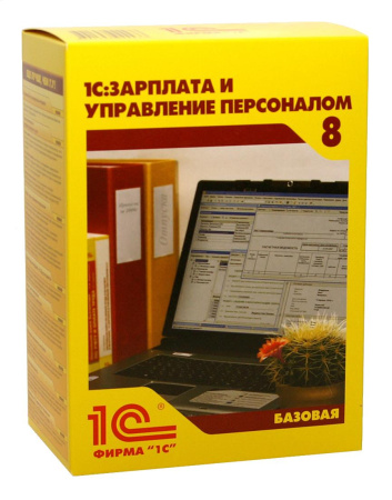 1С - Зарплата и Управление персоналом 8. Базовая