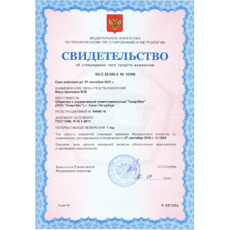 весы крановые смартвес вэк/4-20000