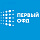 Первый ОФД